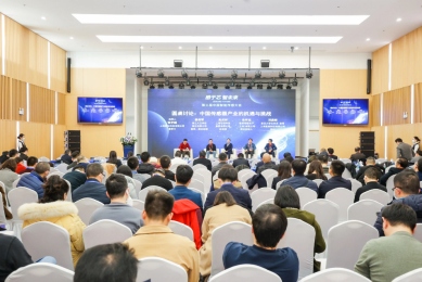 第三屆中國智能傳感大會圓滿召開，英卡電子載譽(yù)而歸!