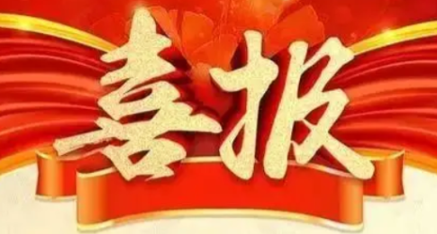 英卡電子成功入選2022年度國家知識產(chǎn)權(quán)優(yōu)勢企業(yè)