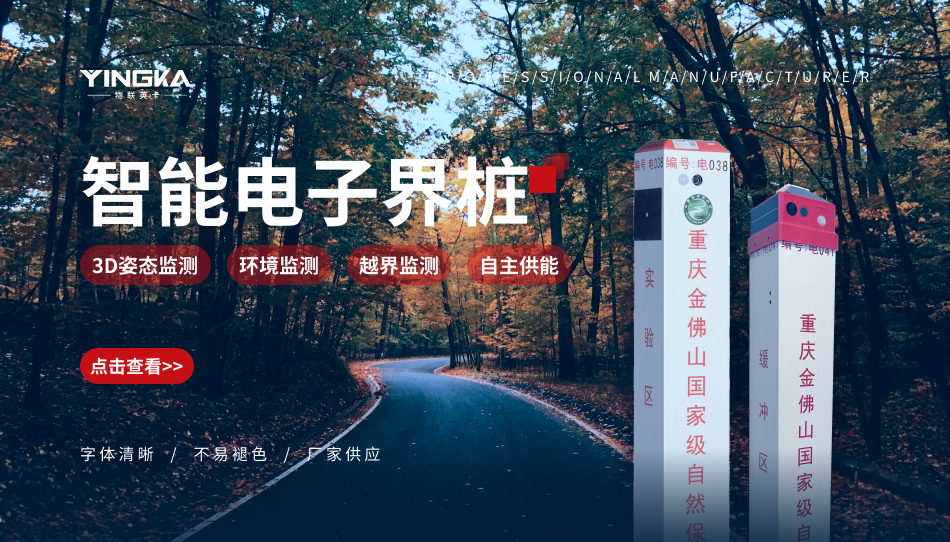 電子界樁