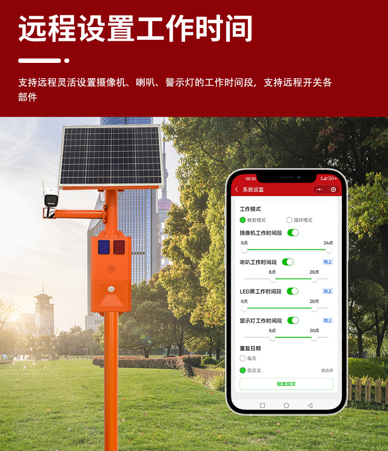 6-槍機(jī)太陽(yáng)能語(yǔ)音卡口詳情頁(yè)_13