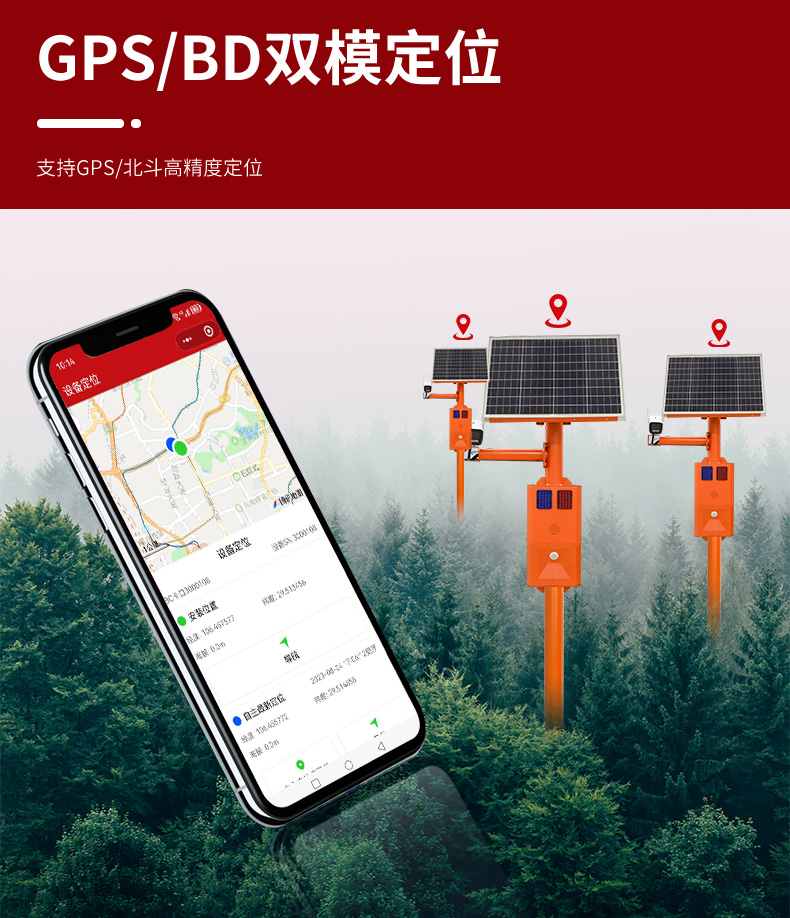 6-槍機(jī)太陽(yáng)能語(yǔ)音卡口詳情頁(yè)_14