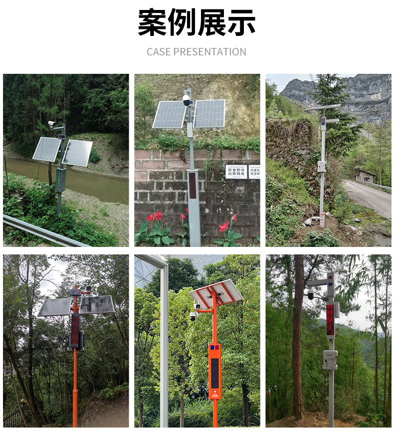 6-槍機(jī)太陽(yáng)能語(yǔ)音卡口詳情頁(yè)_17