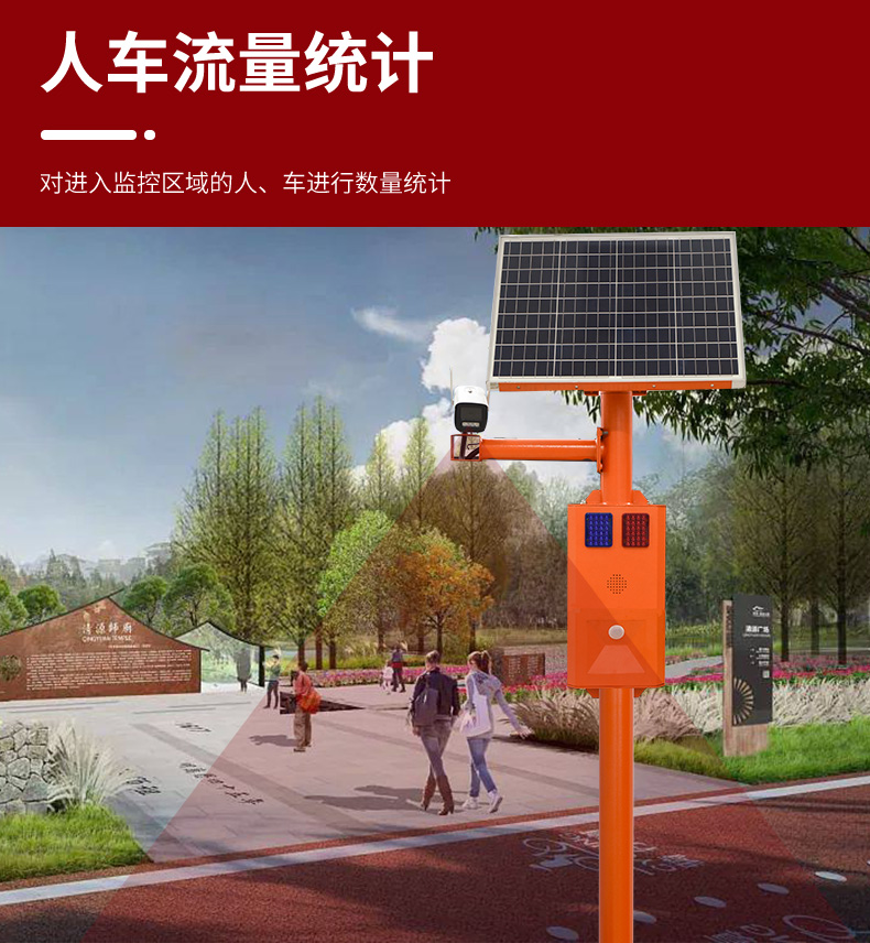 6-槍機(jī)太陽(yáng)能語(yǔ)音卡口詳情頁(yè)_08
