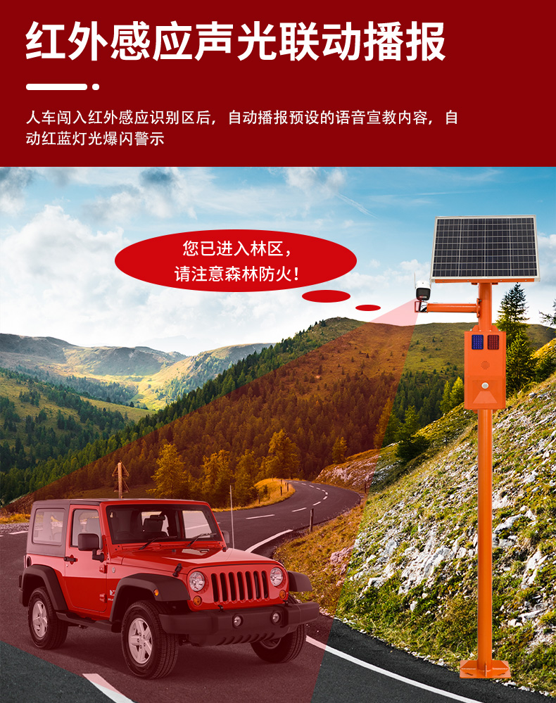 6-槍機(jī)太陽(yáng)能語(yǔ)音卡口詳情頁(yè)_06
