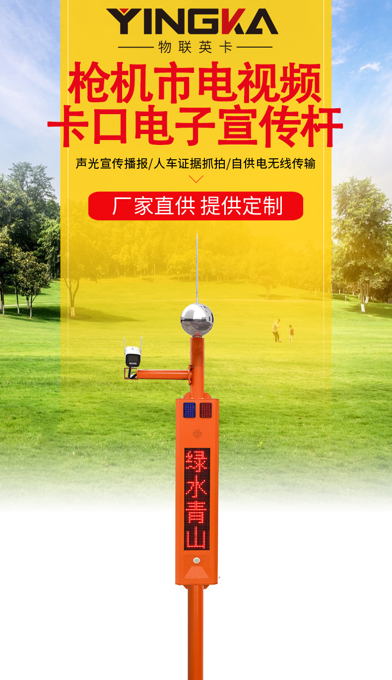 4-槍機市電視頻卡口詳情頁_01