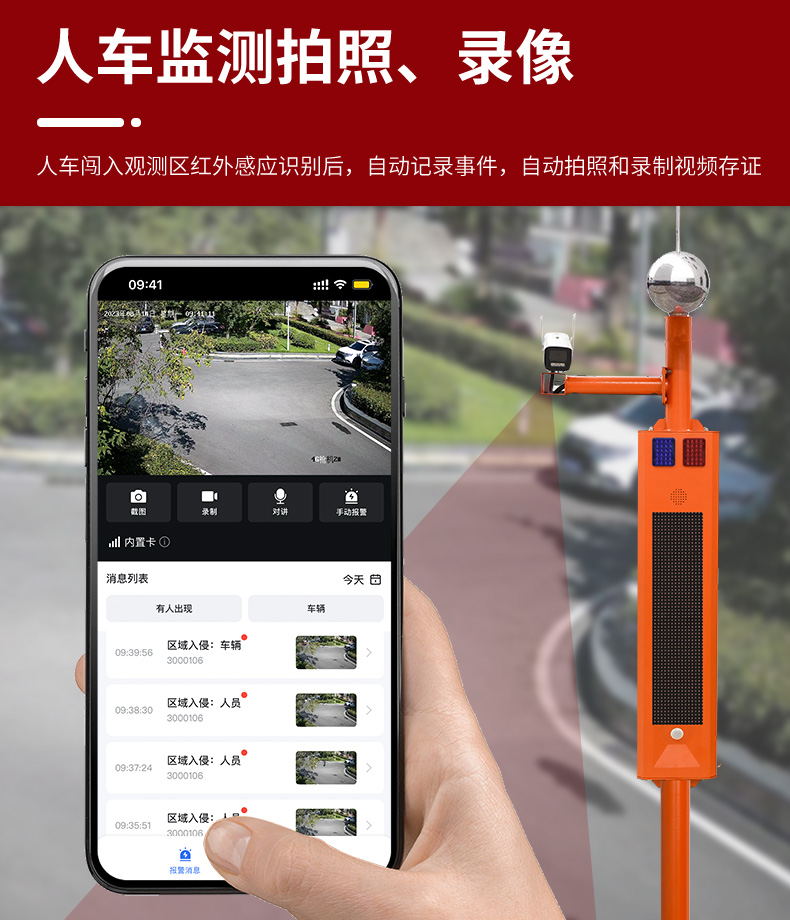 4-槍機市電視頻卡口詳情頁_07