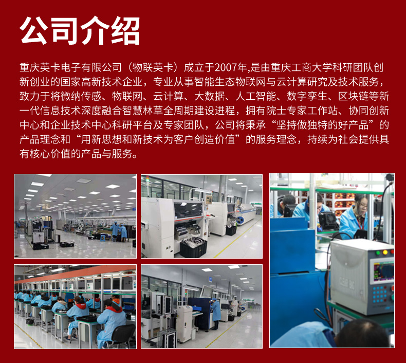 4-槍機市電視頻卡口詳情頁_18