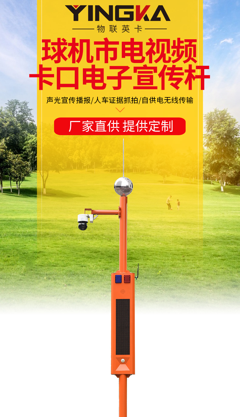 球機(jī)市電視卡口詳情頁_01