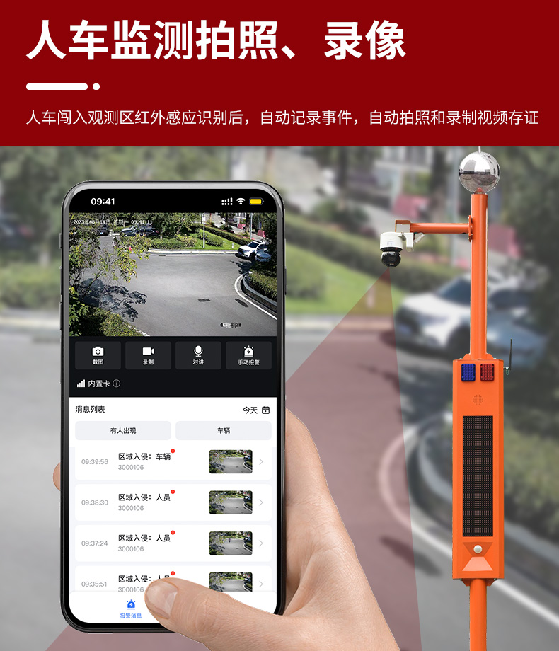 球機(jī)市電視卡口詳情頁_07