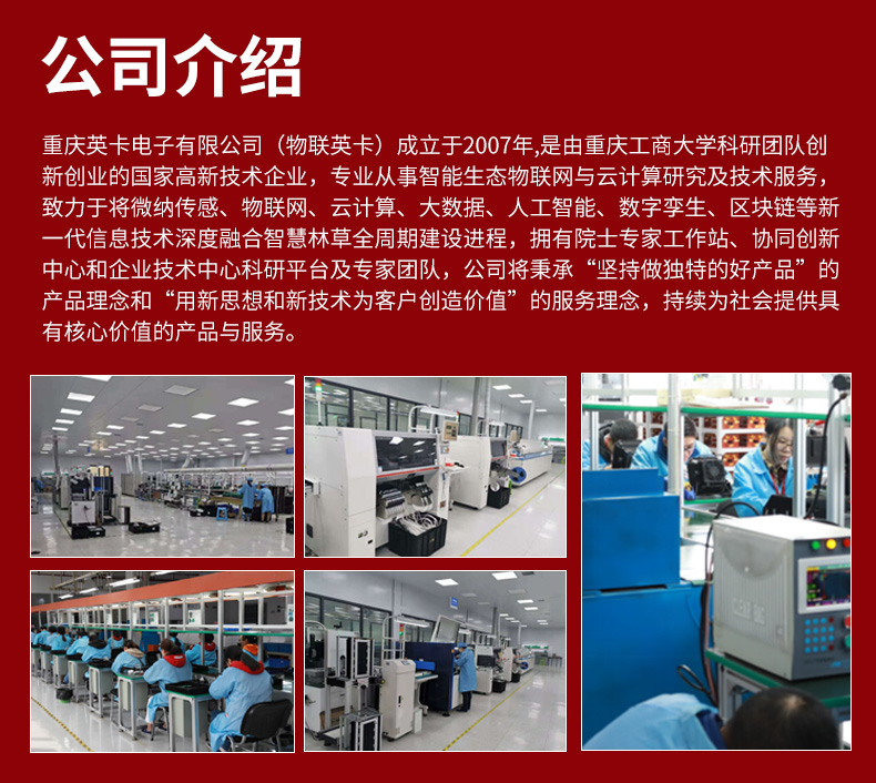 球機(jī)市電視卡口詳情頁_18