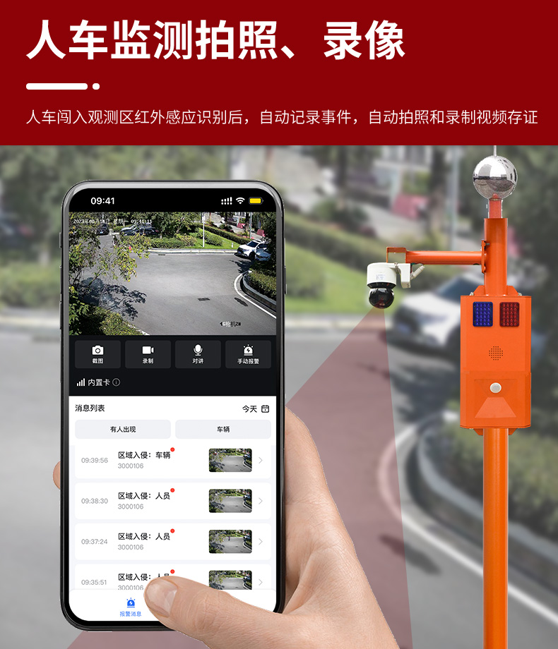 5-球機(jī)市電語音卡口詳情頁_07