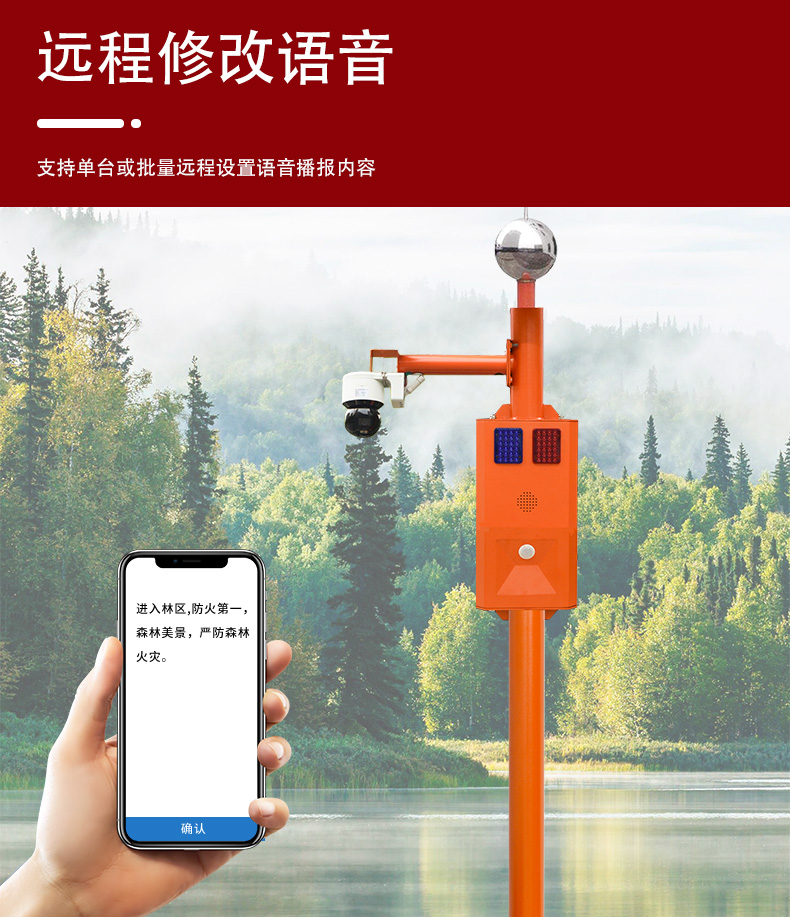 5-球機(jī)市電語音卡口詳情頁_12