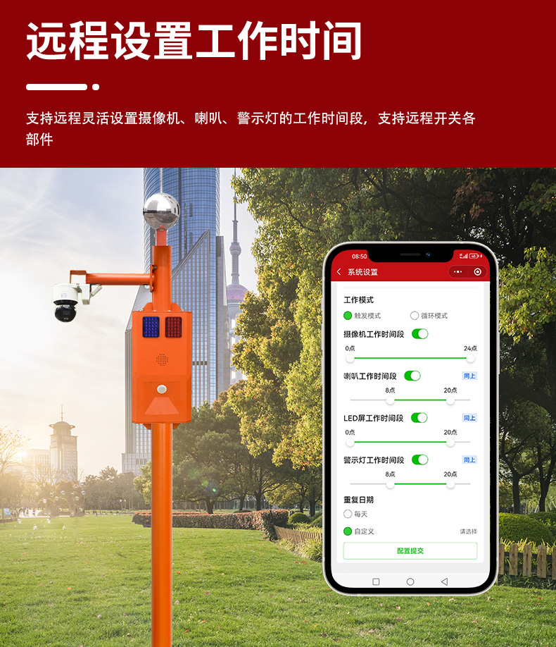 5-球機(jī)市電語音卡口詳情頁_13