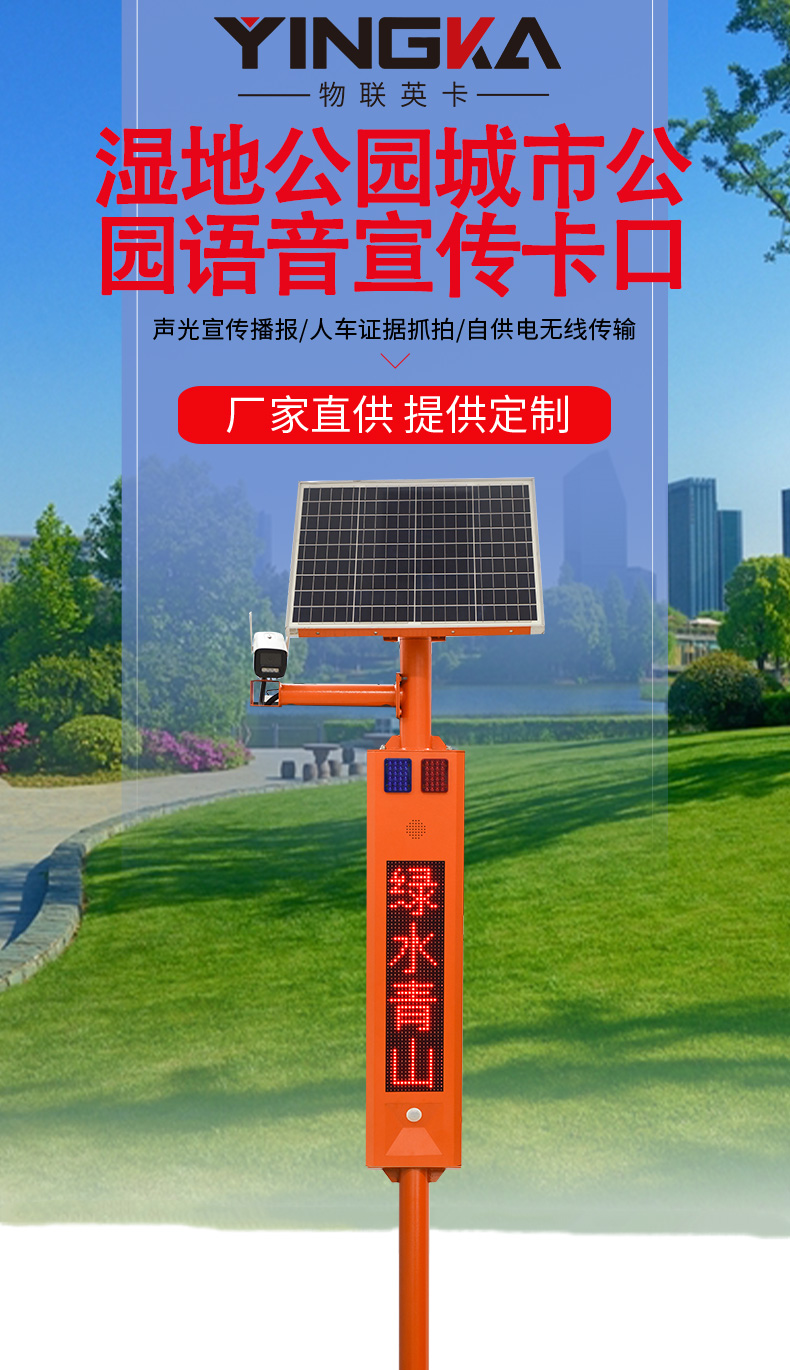水利太陽(yáng)能監(jiān)控詳情頁(yè)_01