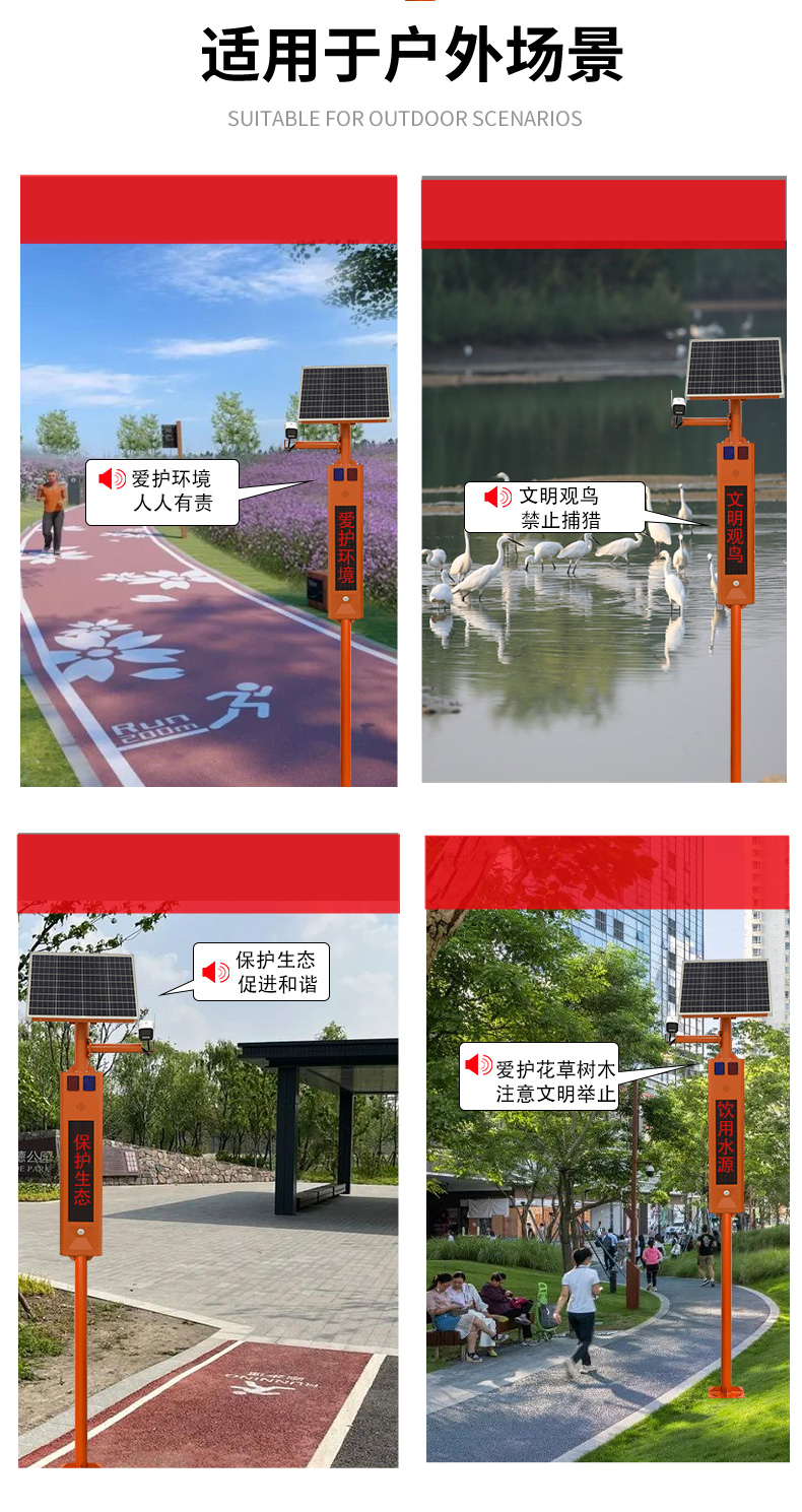 水利太陽(yáng)能監(jiān)控詳情頁(yè)_02