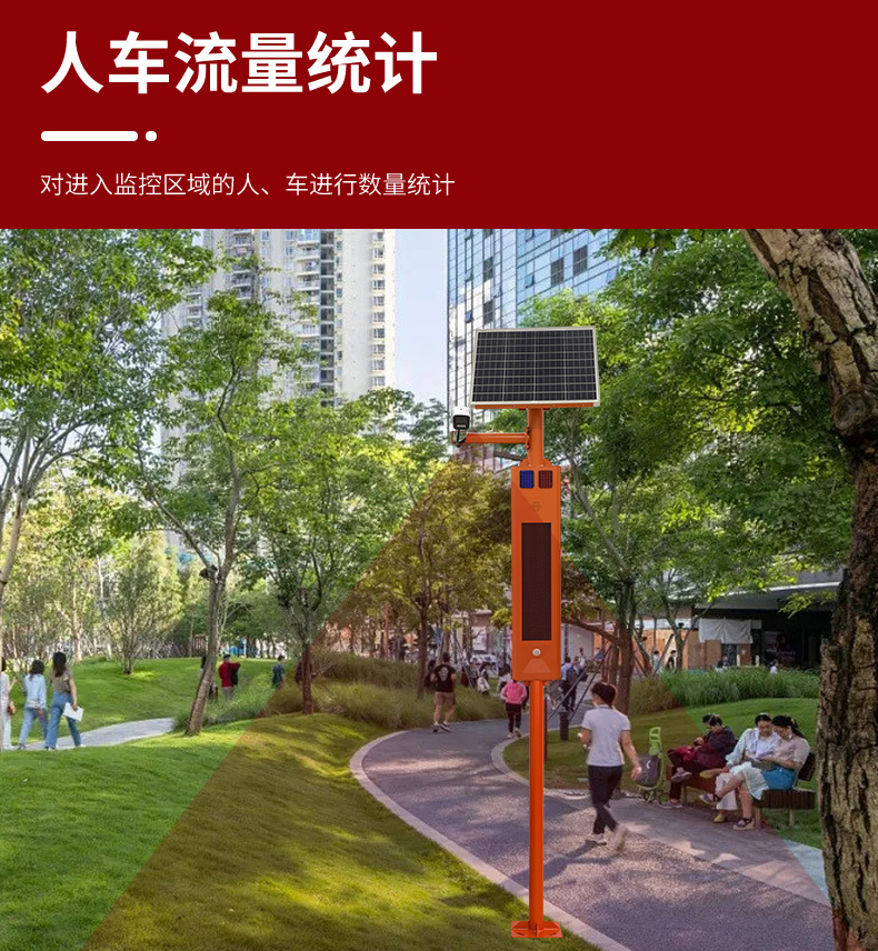 水利太陽(yáng)能監(jiān)控詳情頁(yè)2_08