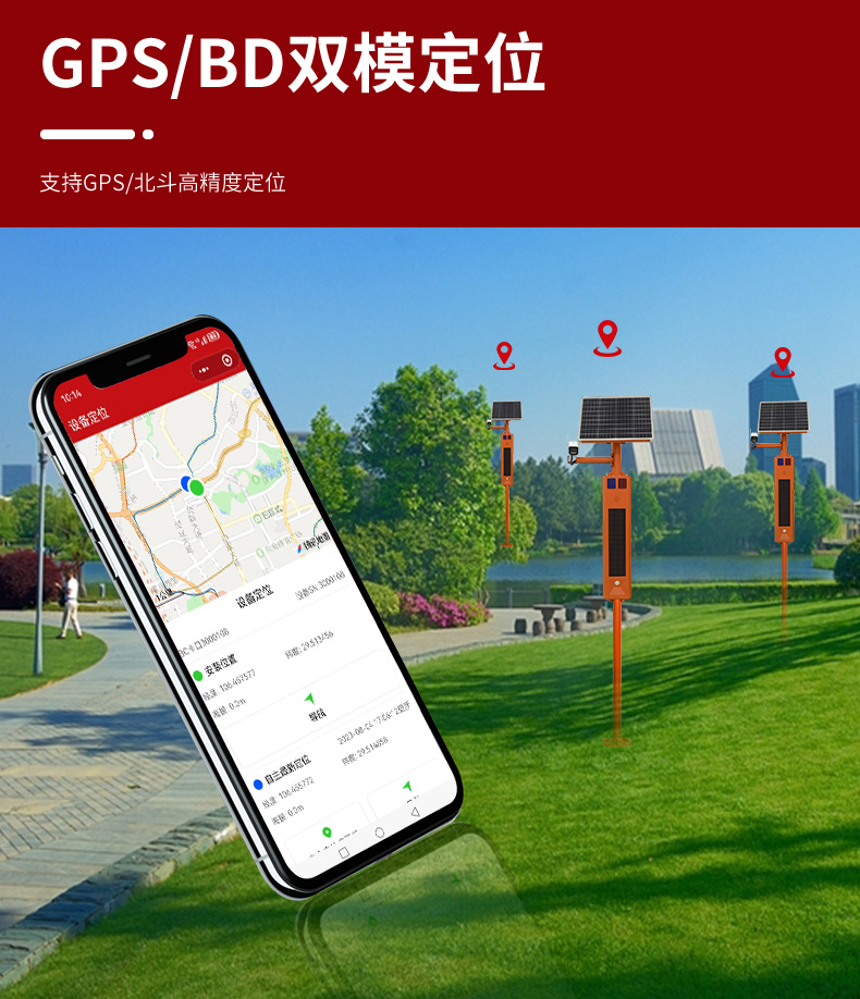 水利太陽(yáng)能監(jiān)控詳情頁(yè)2_14
