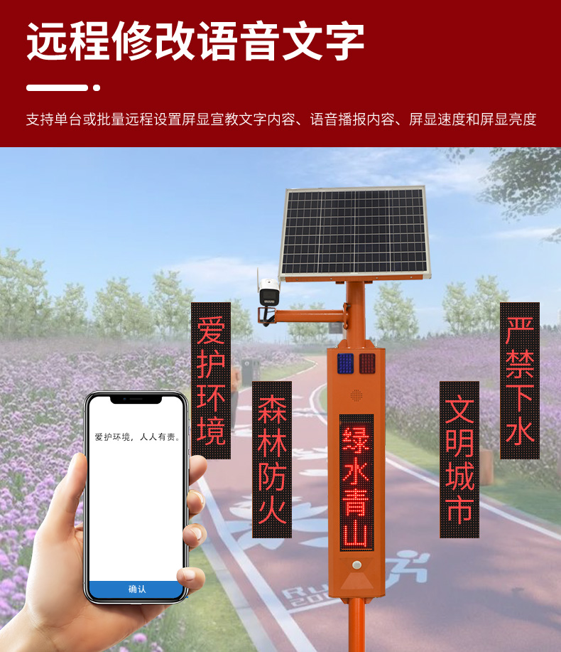水利太陽(yáng)能監(jiān)控詳情頁(yè)2_12
