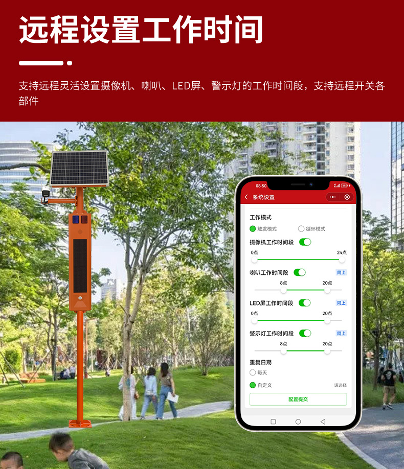水利太陽(yáng)能監(jiān)控詳情頁(yè)2_13