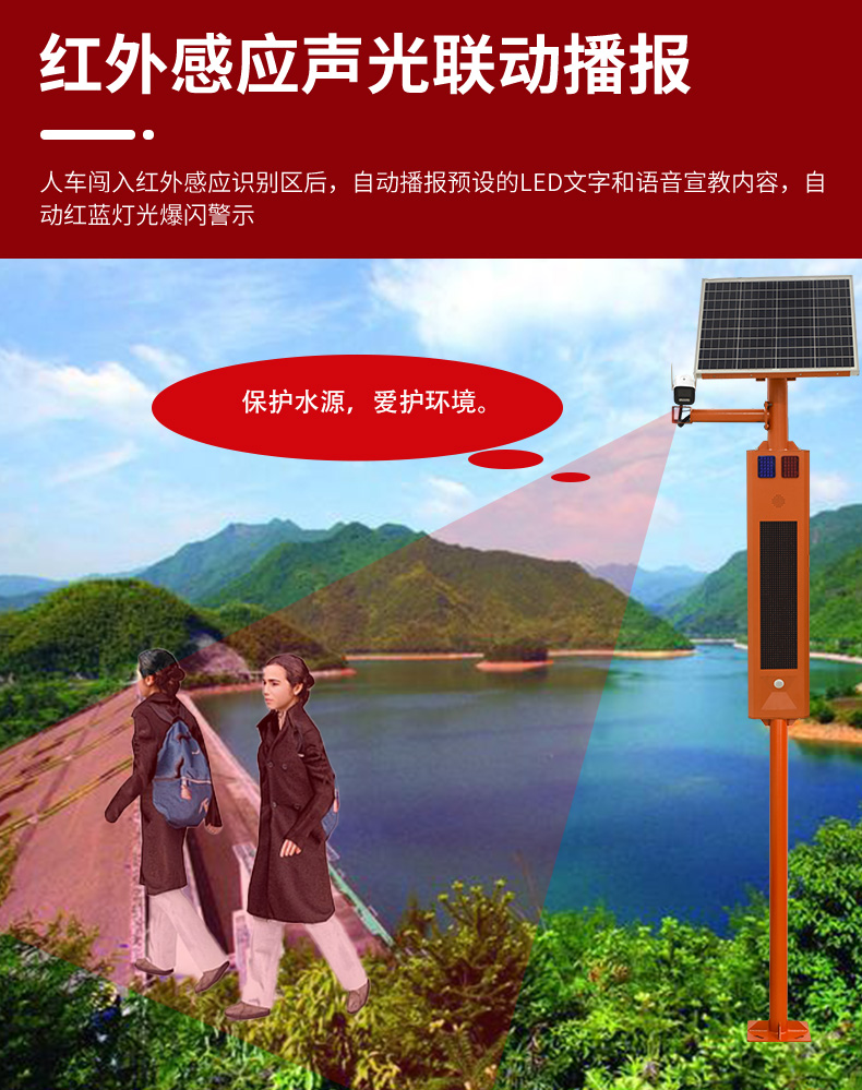 水利太陽能監(jiān)控詳情頁2_06