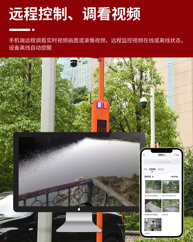 水利太陽能監(jiān)控詳情頁2_09