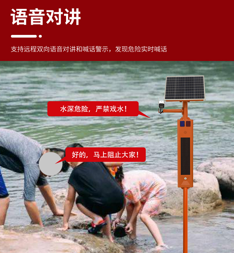 水利太陽能監(jiān)控詳情頁2_10