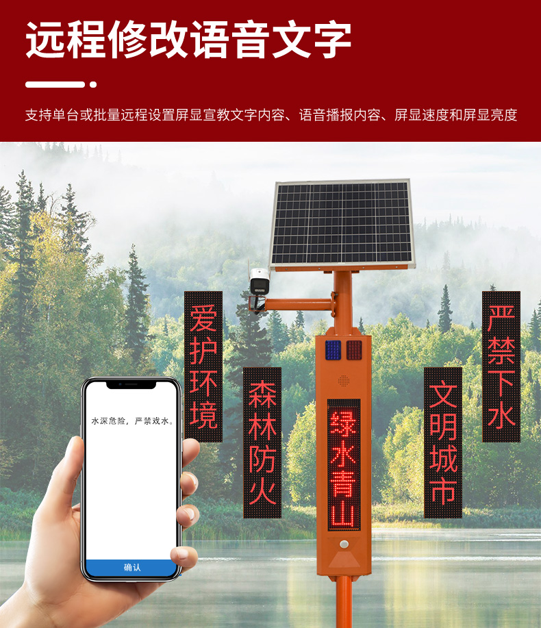 水利太陽能監(jiān)控詳情頁2_12