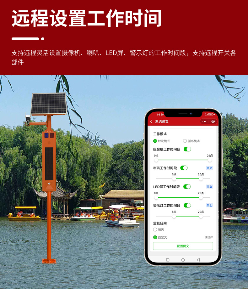 水利太陽能監(jiān)控詳情頁2_13