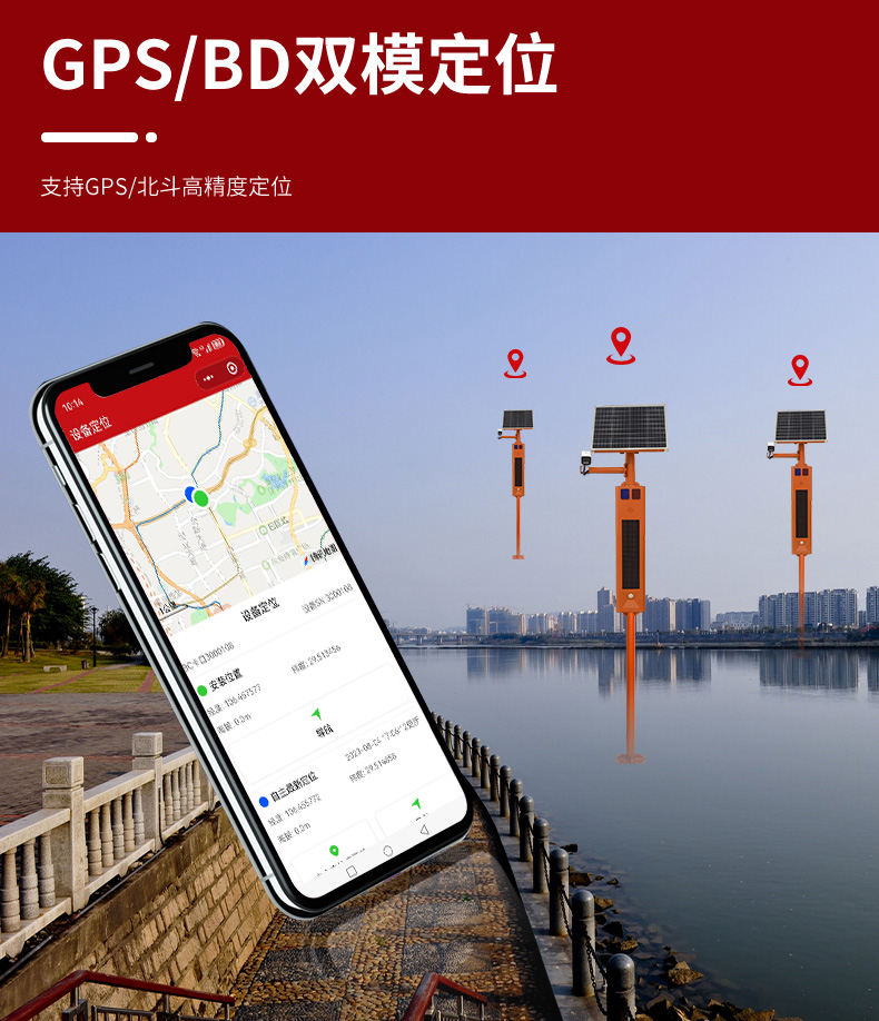 水利太陽能監(jiān)控詳情頁2_14