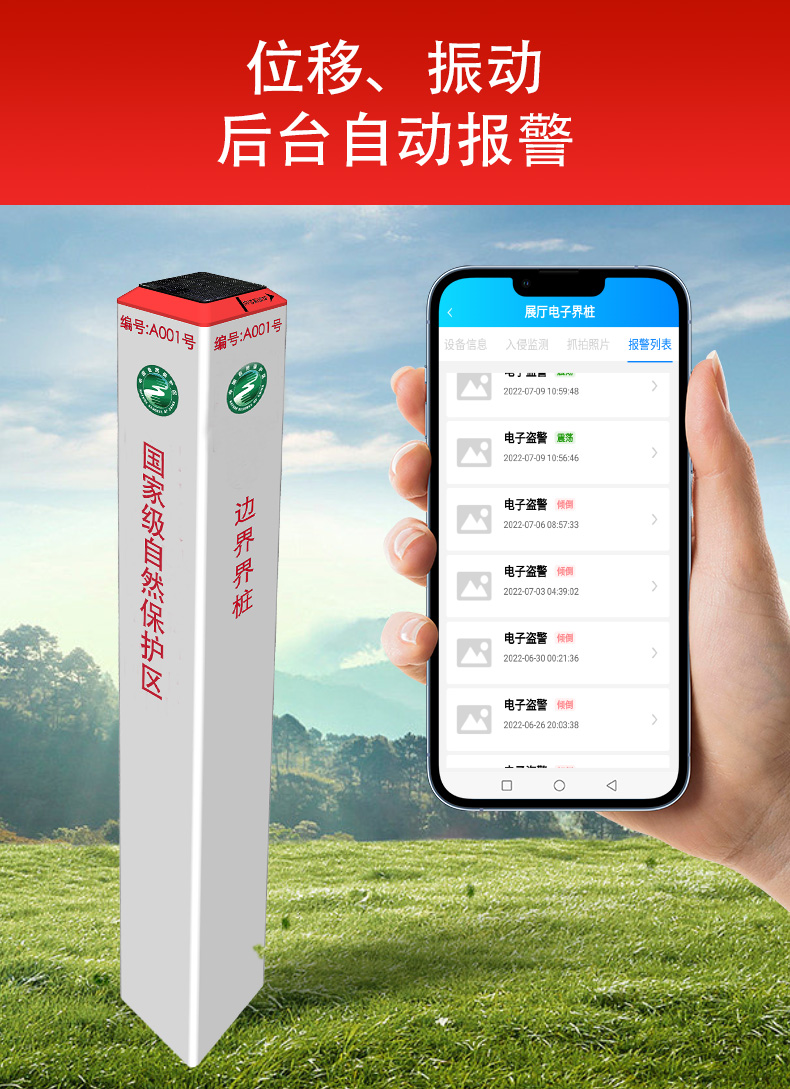 智能界樁基礎(chǔ)版詳情頁(yè)_10