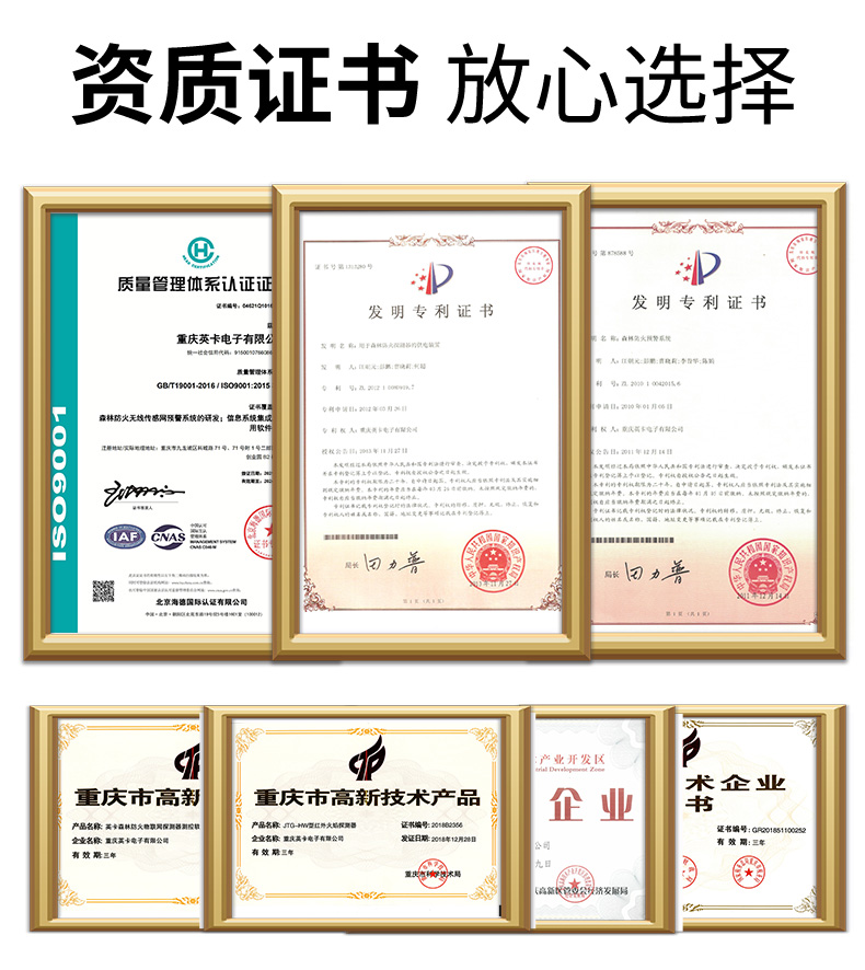 智能界樁基礎(chǔ)版詳情頁(yè)_14