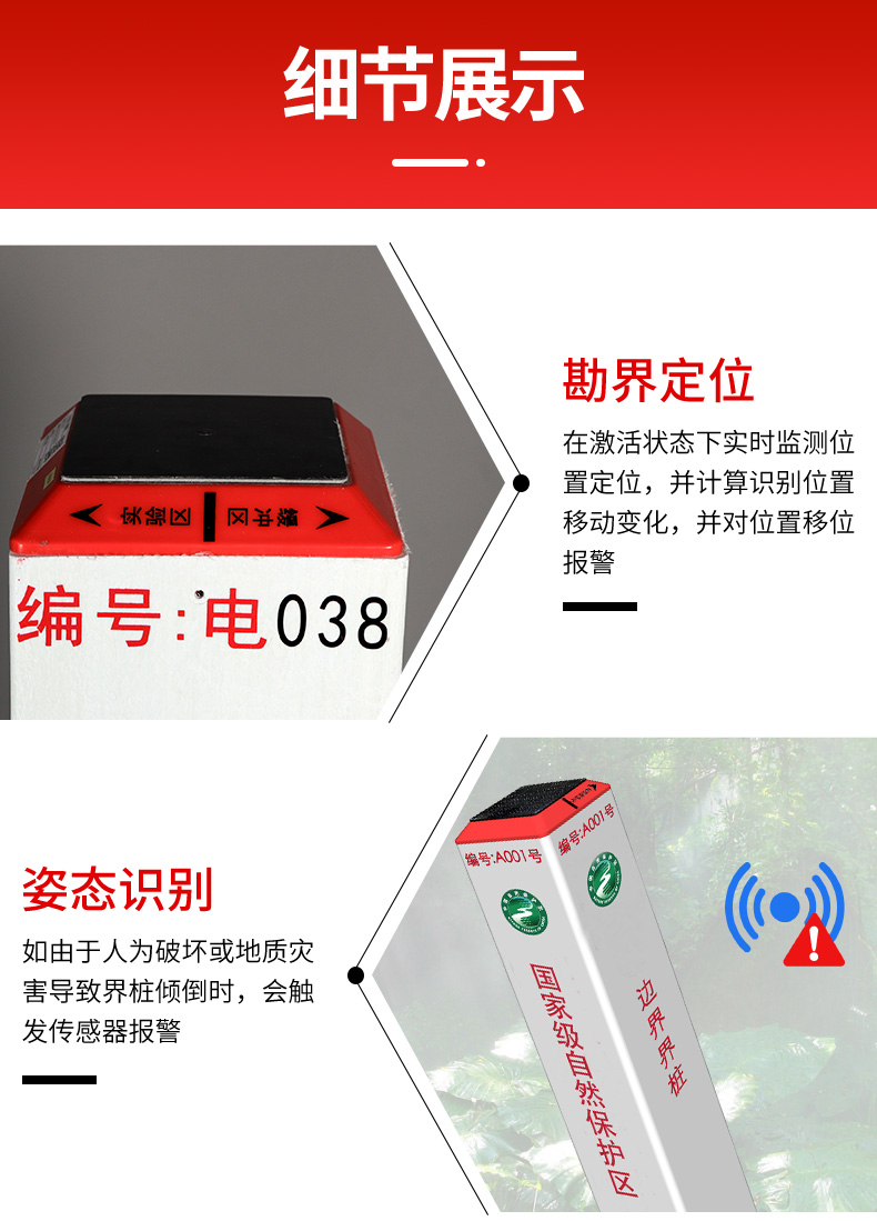智能界樁基礎(chǔ)版詳情頁(yè)_07