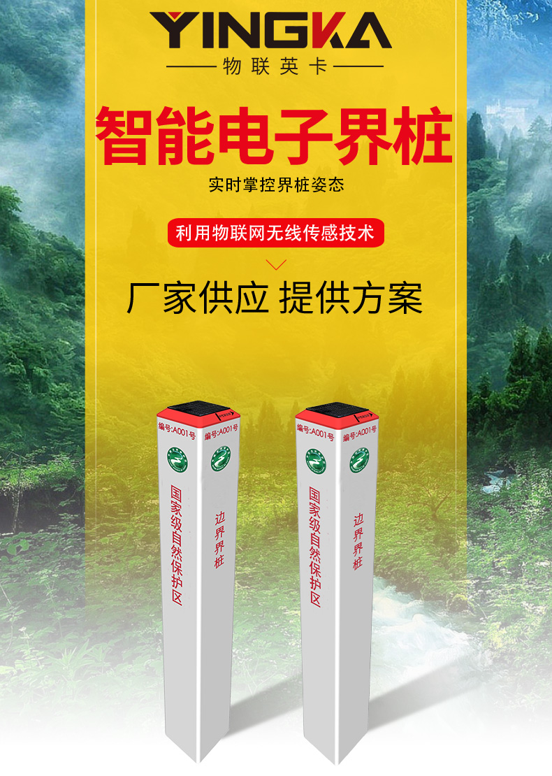 智能界樁基礎(chǔ)版詳情頁(yè)_01