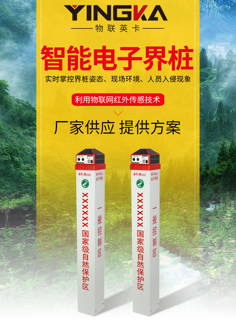 智能界樁增強(qiáng)版詳情頁(yè)_01