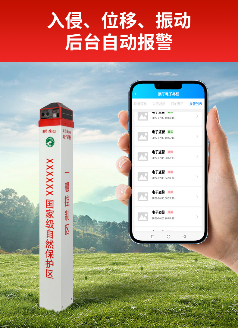 智能界樁增強(qiáng)版詳情頁(yè)_10