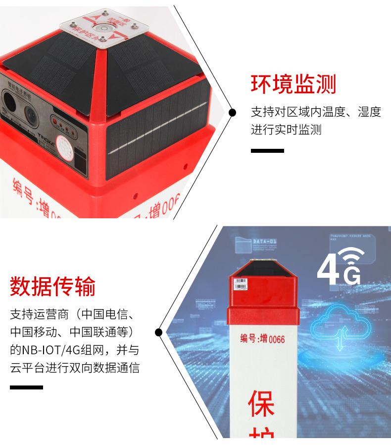 智能界樁增強(qiáng)版詳情頁(yè)_09