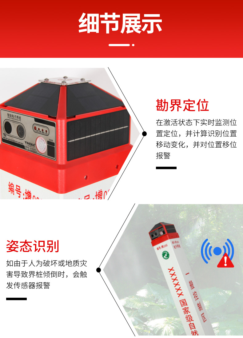 智能界樁增強(qiáng)版詳情頁(yè)_07