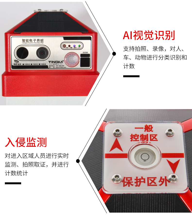 智能界樁增強(qiáng)版詳情頁(yè)_08
