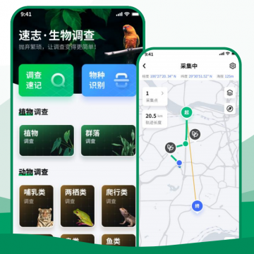 動(dòng)植物調(diào)查APP
