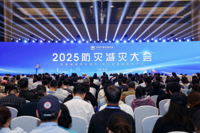 2025防災(zāi)減災(zāi)大會(huì)在杭州召開，英卡電子受邀參會(huì)并作主題報(bào)告